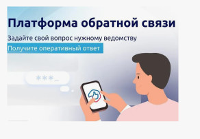 «Отработка обратной связи по QR» «Отработка обратной связи по QR».