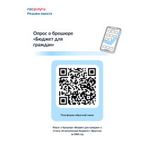Отчет об исполнении бюджета города Иркутска за 2024 г. Отчет об исполнении бюджета города Иркутска за 2024 г.